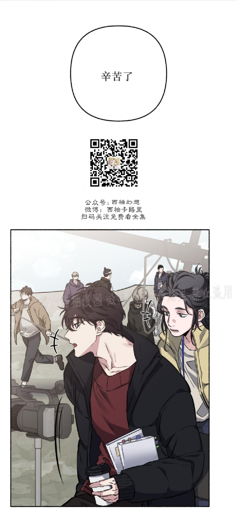 【单恋[耽美]】漫画-（第33话）章节漫画下拉式图片-第25张图片