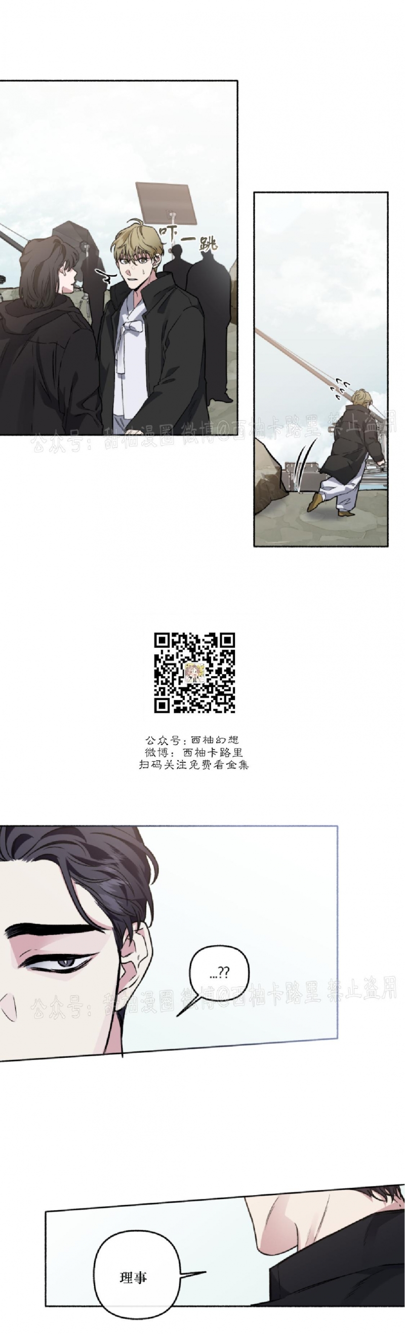 【单恋[耽美]】漫画-（第33话）章节漫画下拉式图片-第28张图片