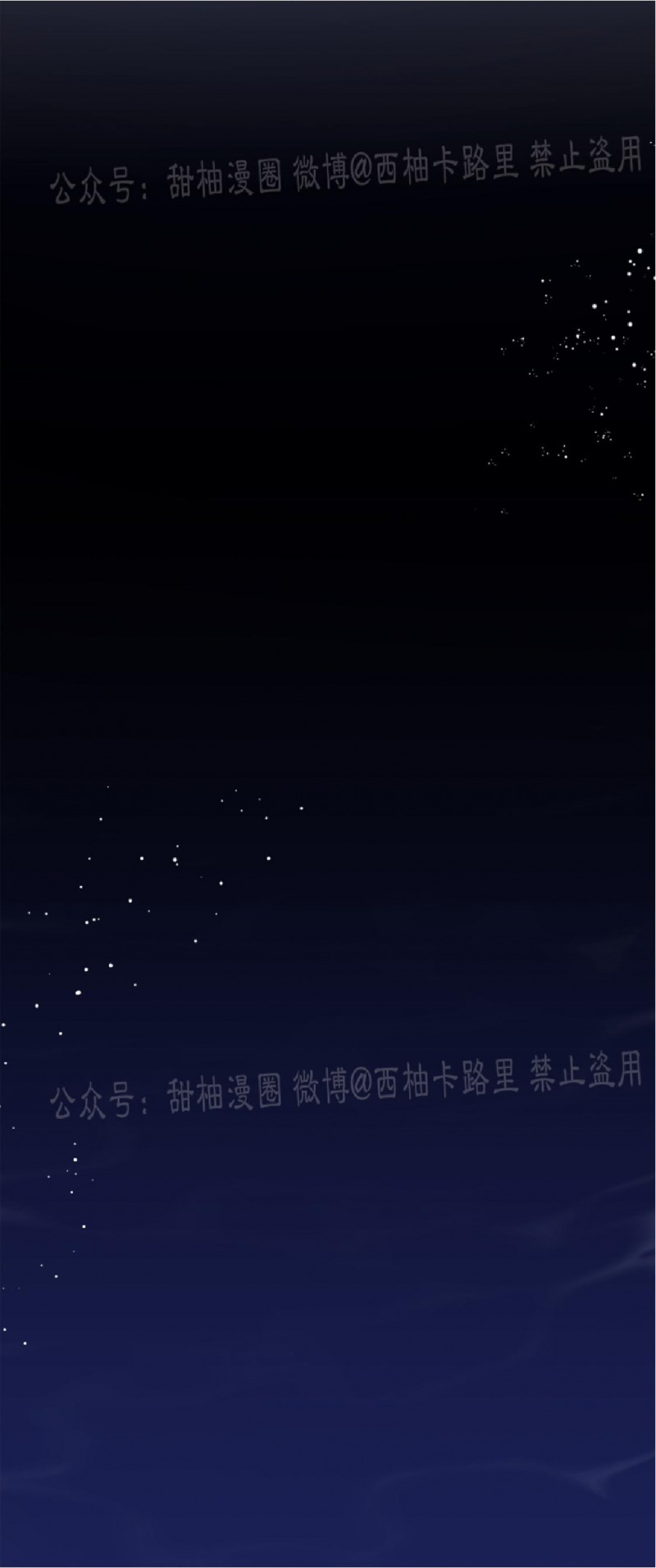 【单恋[腐漫]】漫画-（第33话）章节漫画下拉式图片-第17张图片