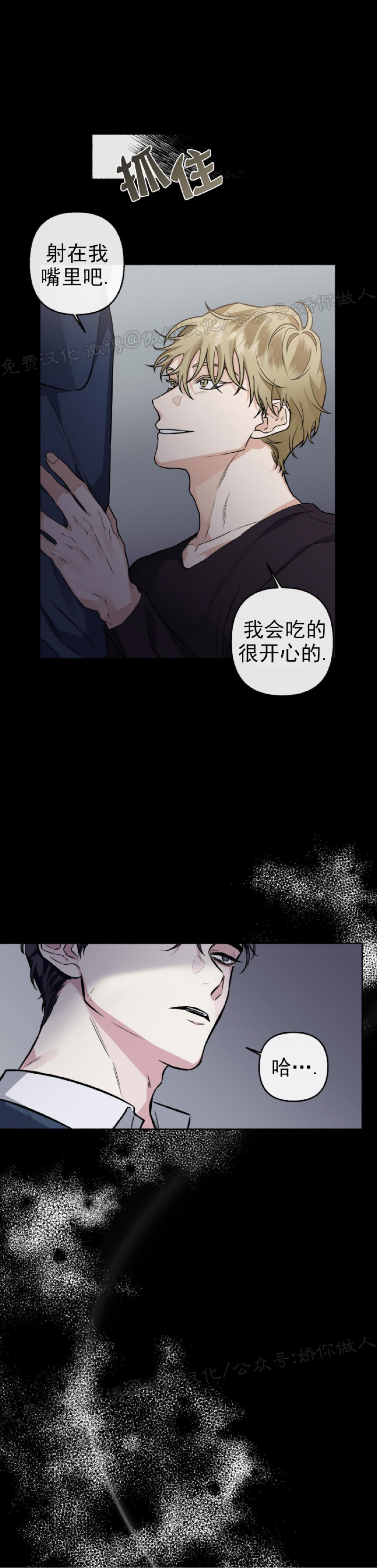 【单恋[腐漫]】漫画-（第34话）章节漫画下拉式图片-第15张图片