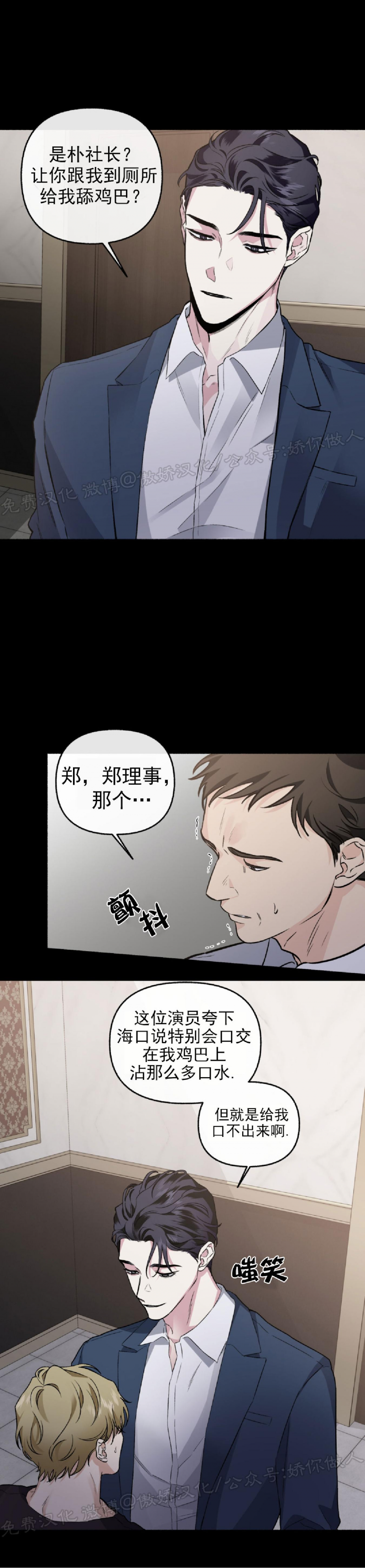 【单恋[腐漫]】漫画-（第34话）章节漫画下拉式图片-第20张图片