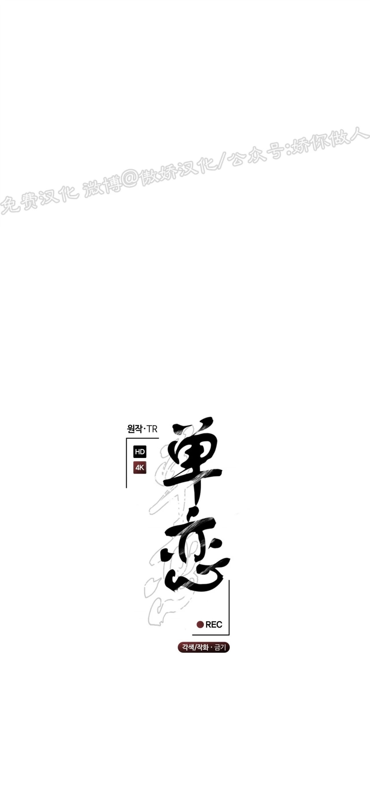 【单恋[耽美]】漫画-（第35话）章节漫画下拉式图片-第1张图片