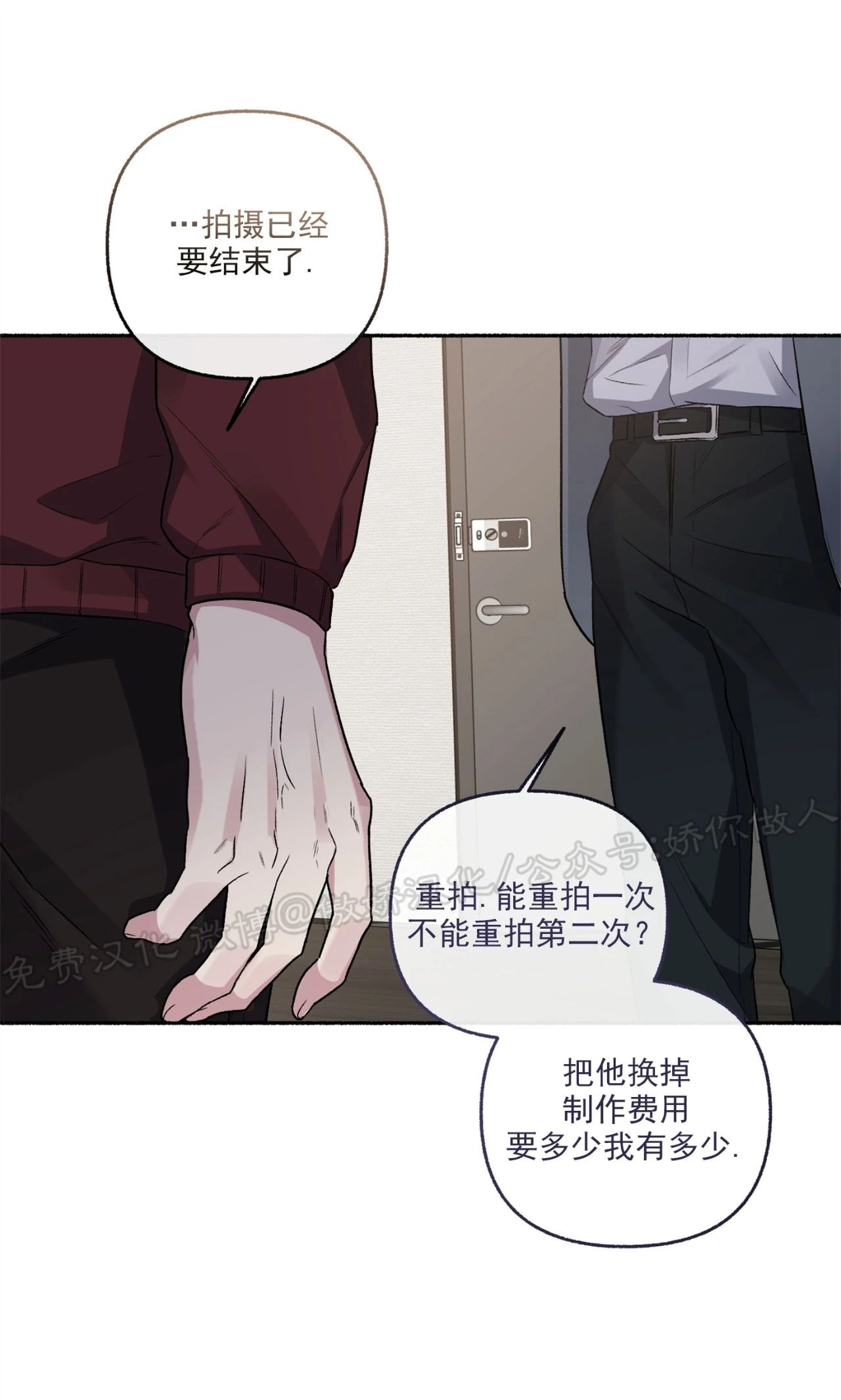 【单恋[耽美]】漫画-（第35话）章节漫画下拉式图片-第13张图片