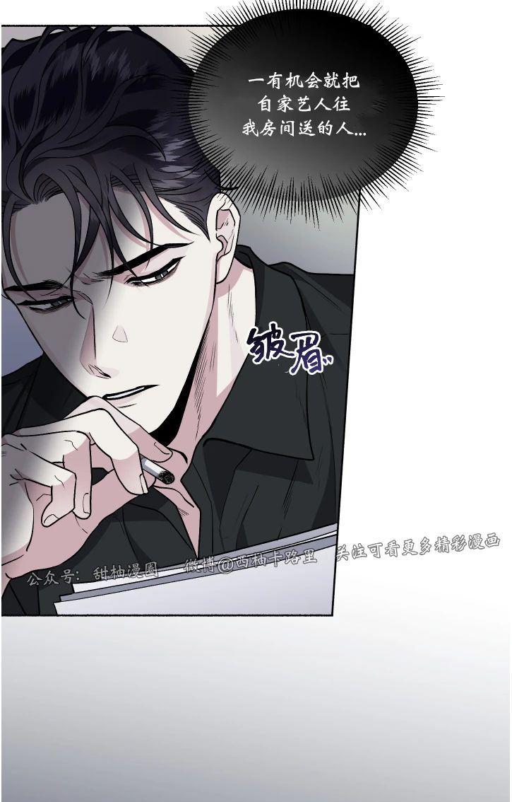 【单恋[腐漫]】漫画-（第36话）章节漫画下拉式图片-第6张图片