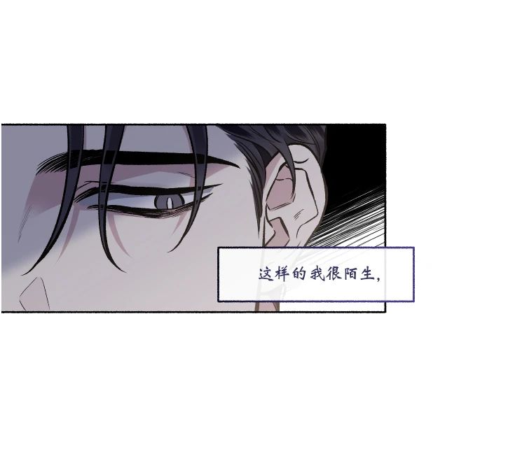 【单恋[腐漫]】漫画-（第36话）章节漫画下拉式图片-第22张图片