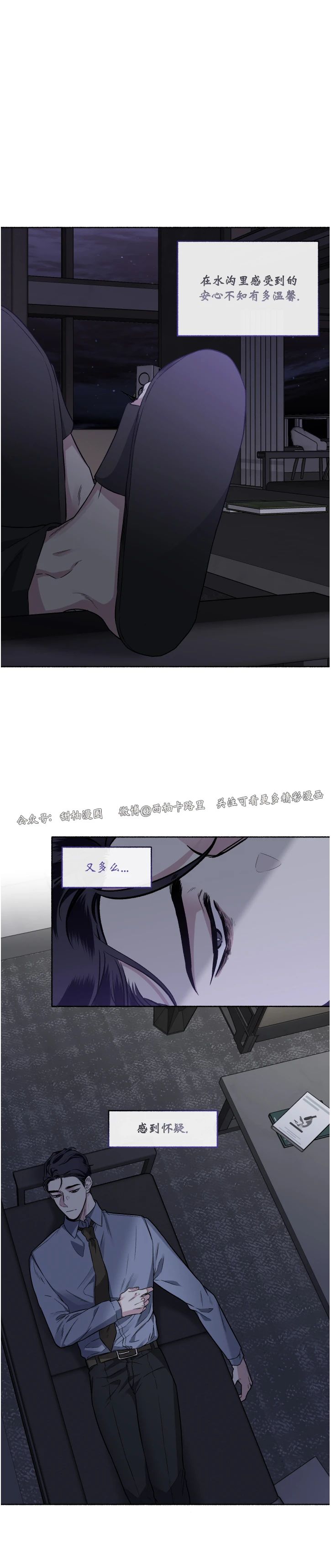【单恋[腐漫]】漫画-（第36话）章节漫画下拉式图片-第18张图片