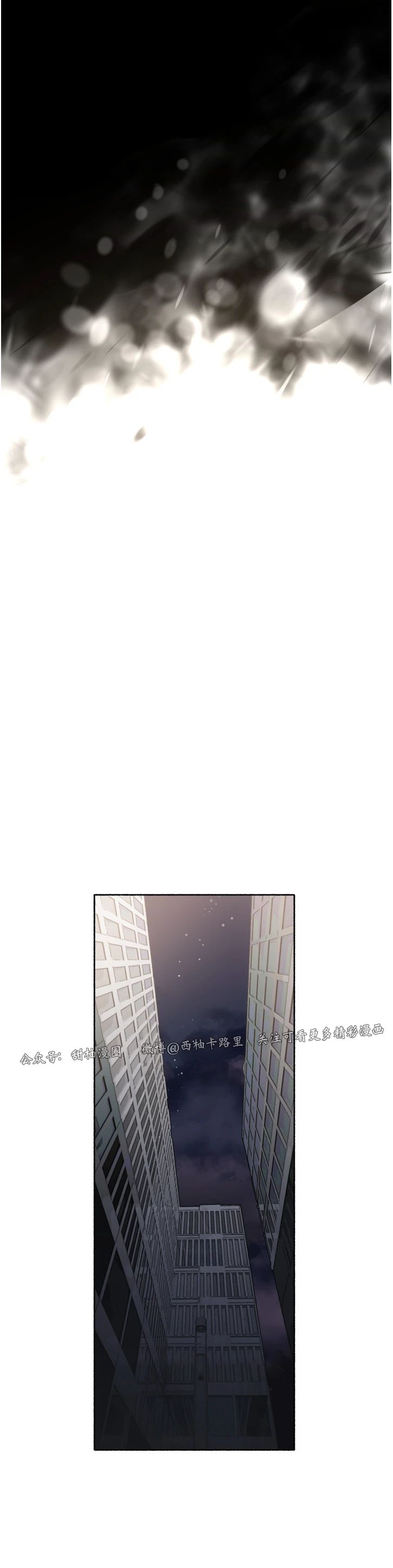 【单恋[腐漫]】漫画-（第36话）章节漫画下拉式图片-第27张图片