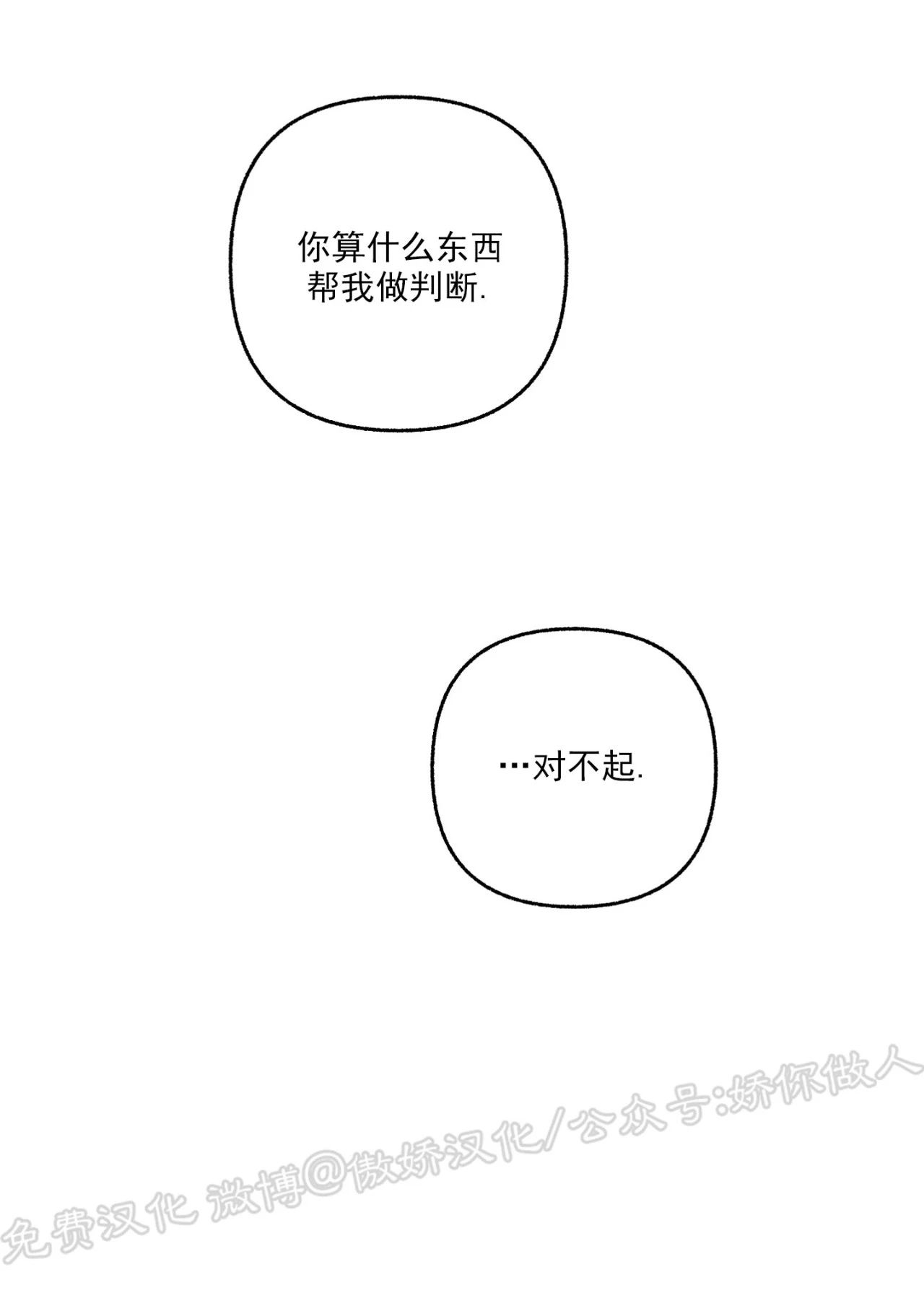 【单恋[耽美]】漫画-（第37话）章节漫画下拉式图片-16.jpg