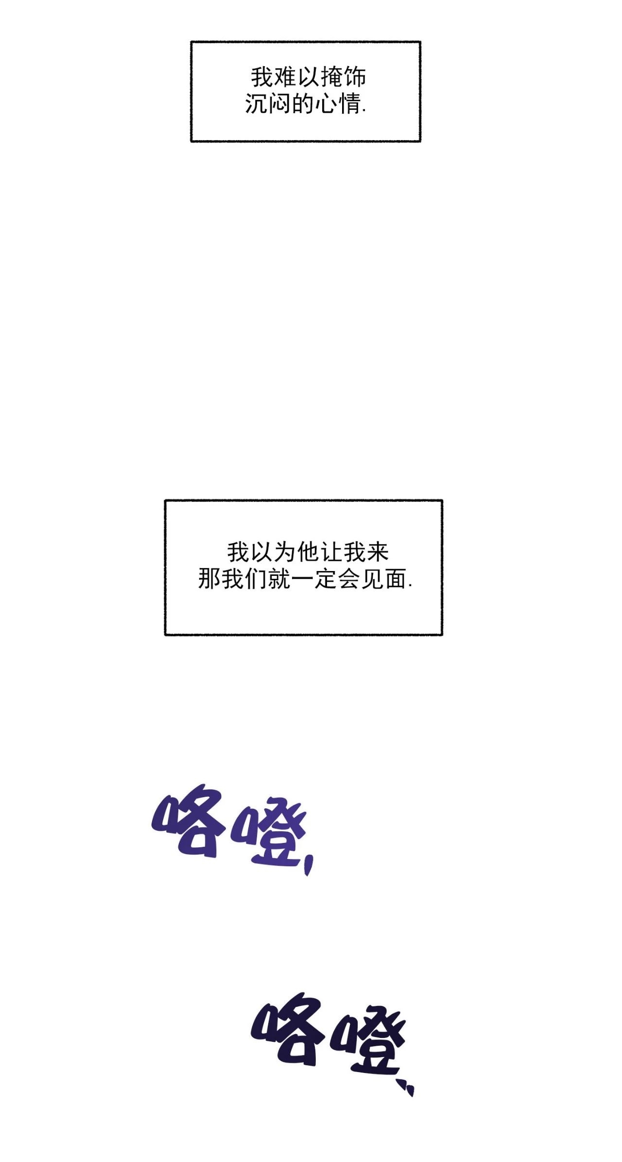 【单恋[耽美]】漫画-（第37话）章节漫画下拉式图片-53.jpg