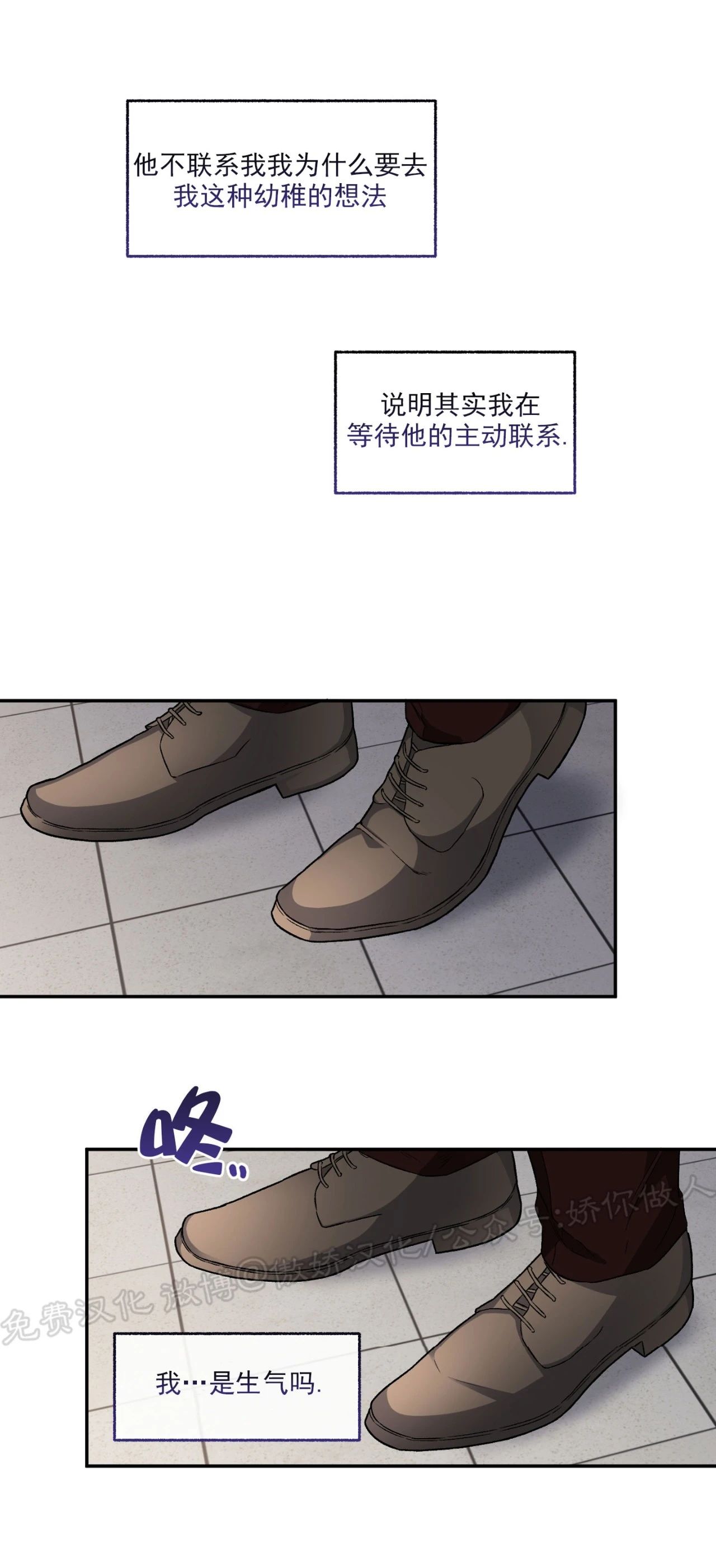 【单恋[腐漫]】漫画-（第37话）章节漫画下拉式图片-第43张图片