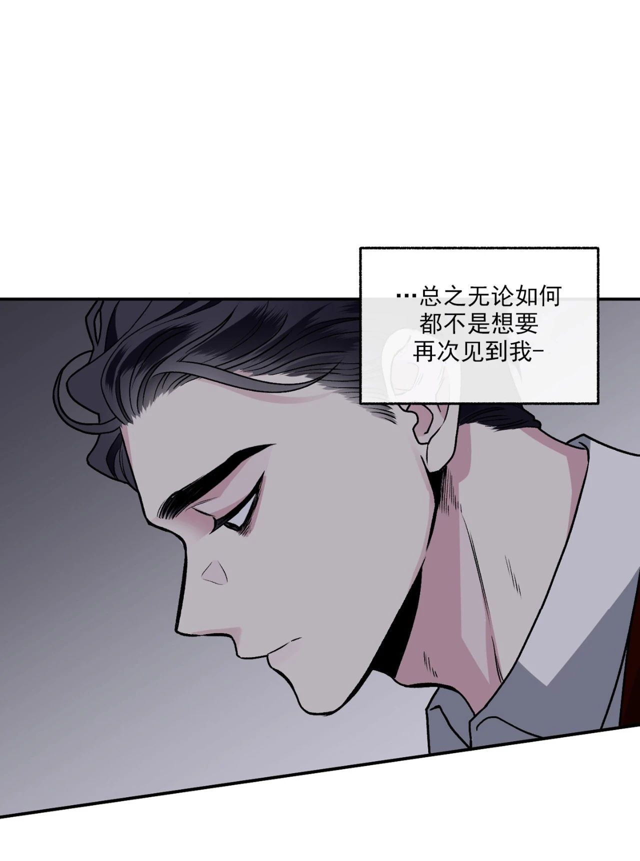 【单恋[腐漫]】漫画-（第37话）章节漫画下拉式图片-第47张图片