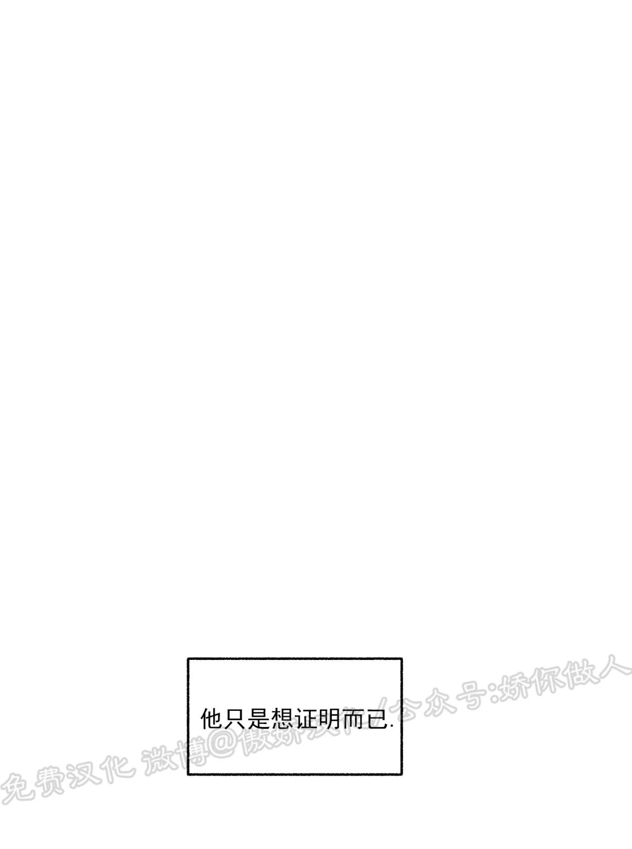 【单恋[腐漫]】漫画-（第37话）章节漫画下拉式图片-第45张图片