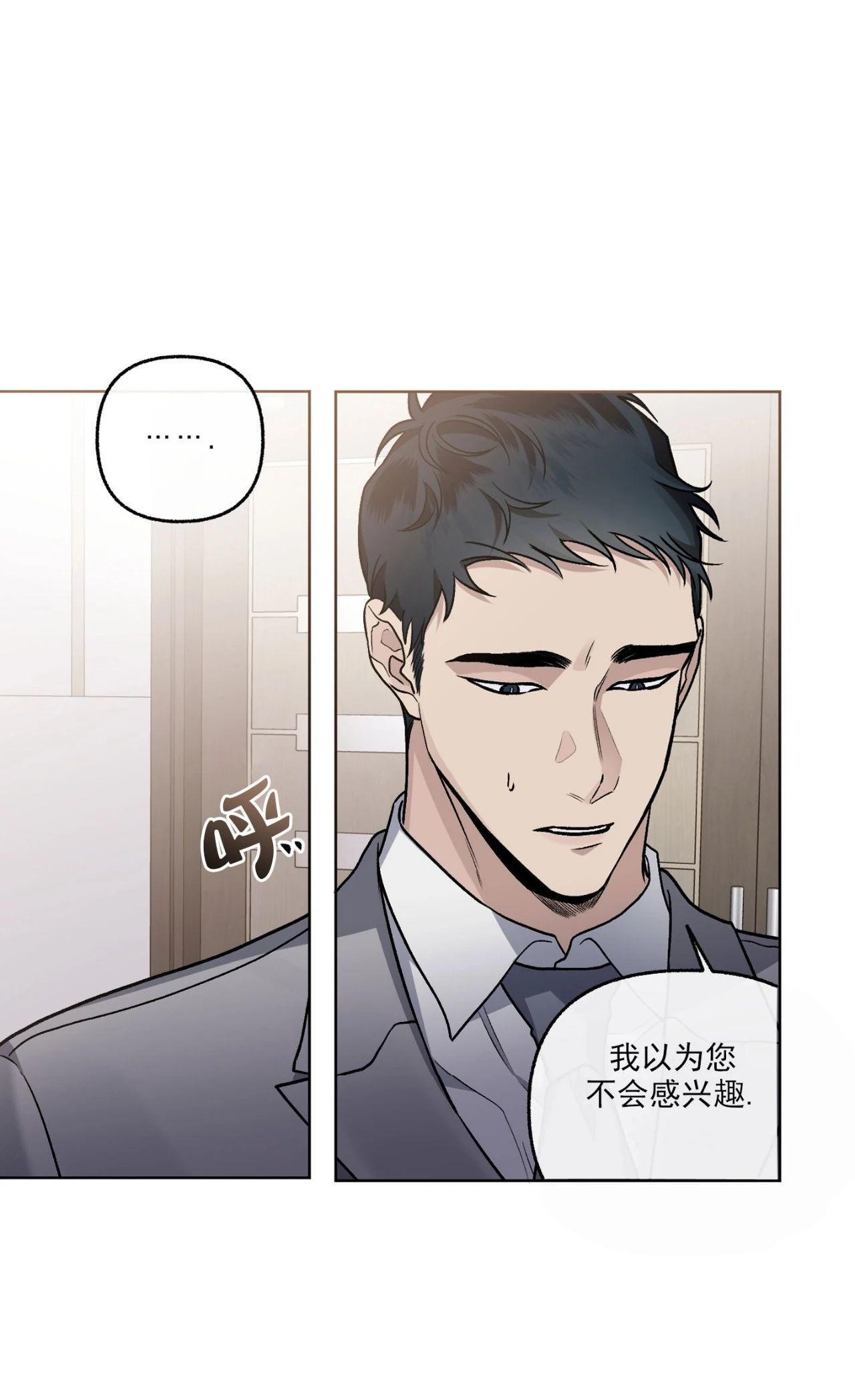 【单恋[腐漫]】漫画-（第37话）章节漫画下拉式图片-第12张图片