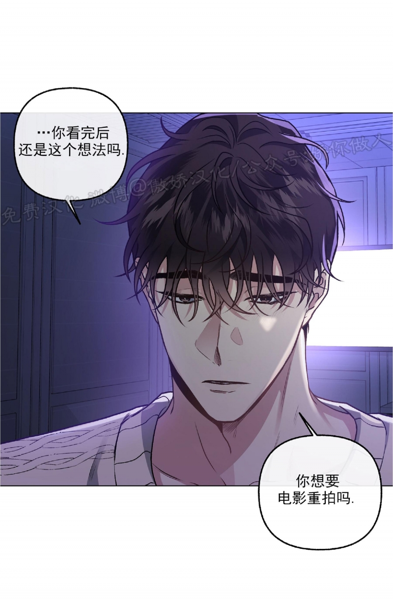 《单恋》漫画最新章节第38话免费下拉式在线观看章节第【19】张图片