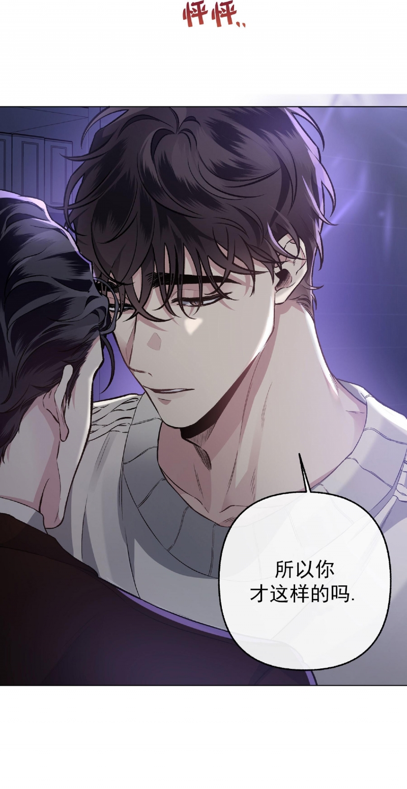 《单恋》漫画最新章节第38话免费下拉式在线观看章节第【21】张图片