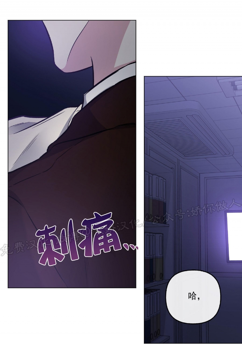 《单恋》漫画最新章节第38话免费下拉式在线观看章节第【23】张图片