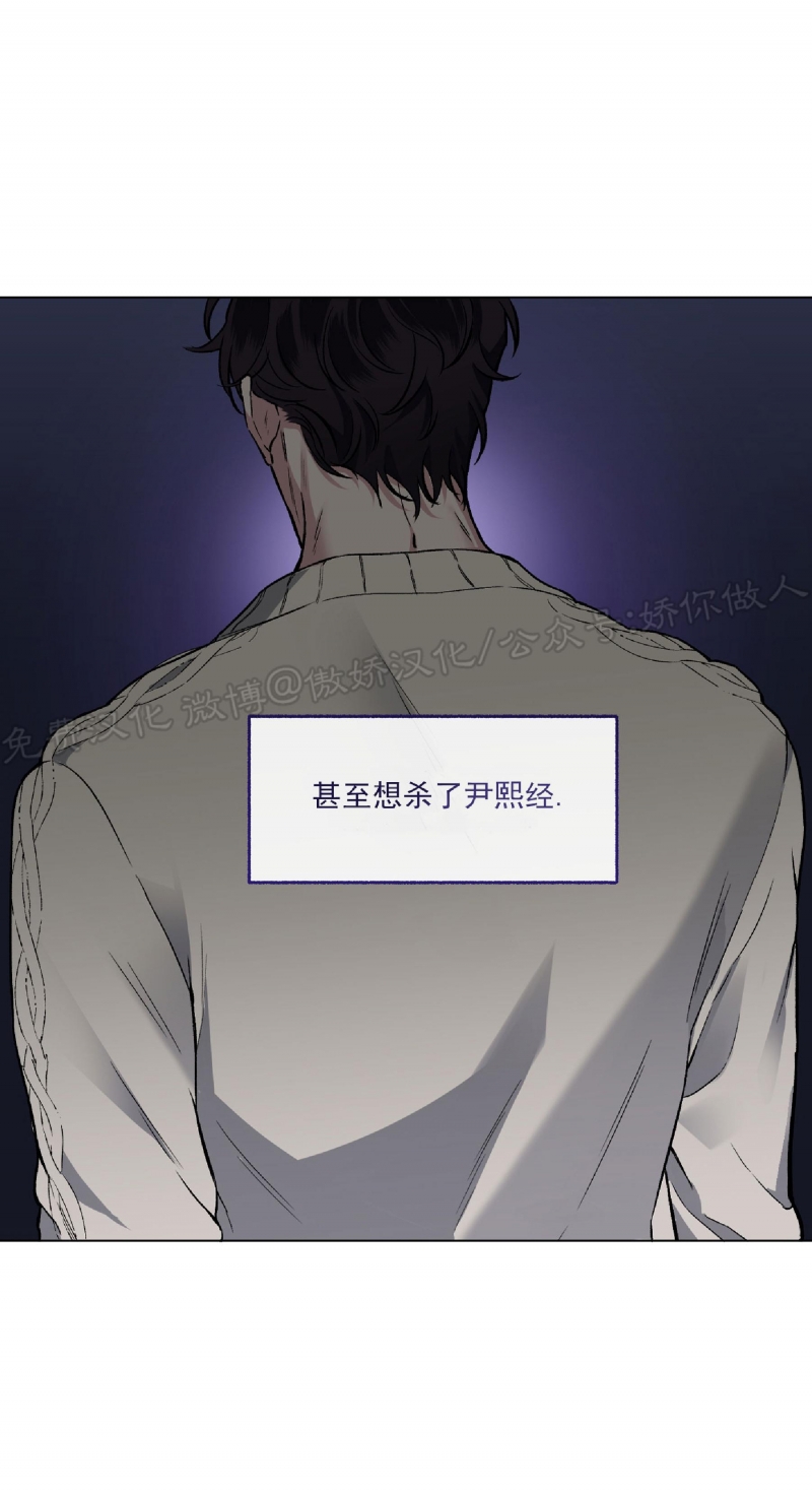 《单恋》漫画最新章节第38话免费下拉式在线观看章节第【25】张图片