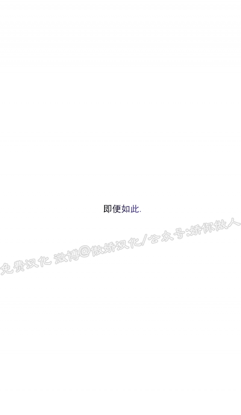 《单恋》漫画最新章节第38话免费下拉式在线观看章节第【29】张图片