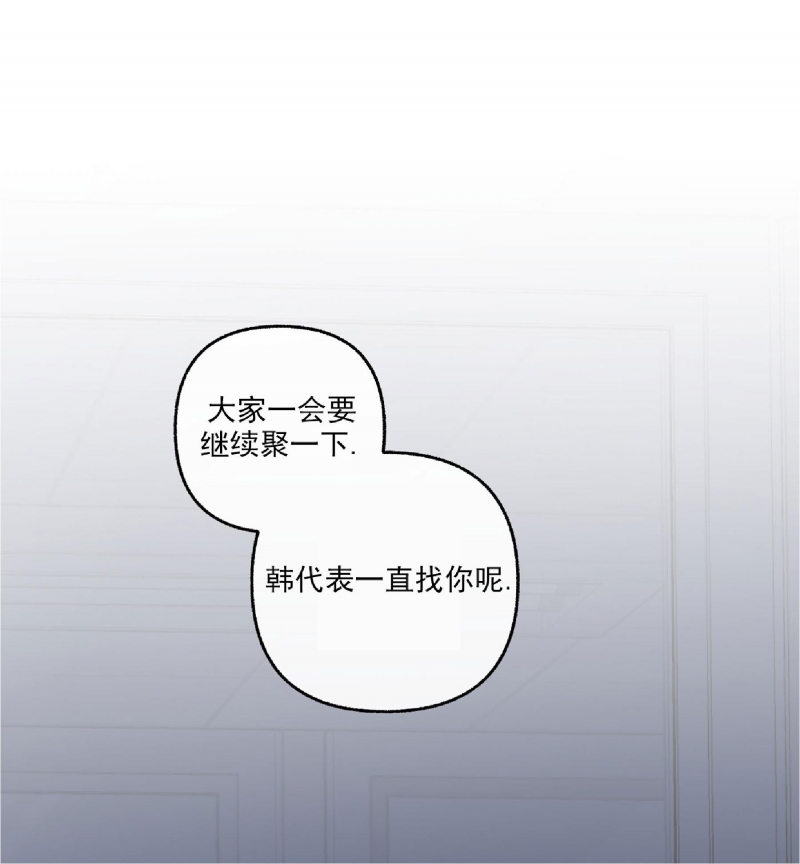 《单恋》漫画最新章节第38话免费下拉式在线观看章节第【39】张图片