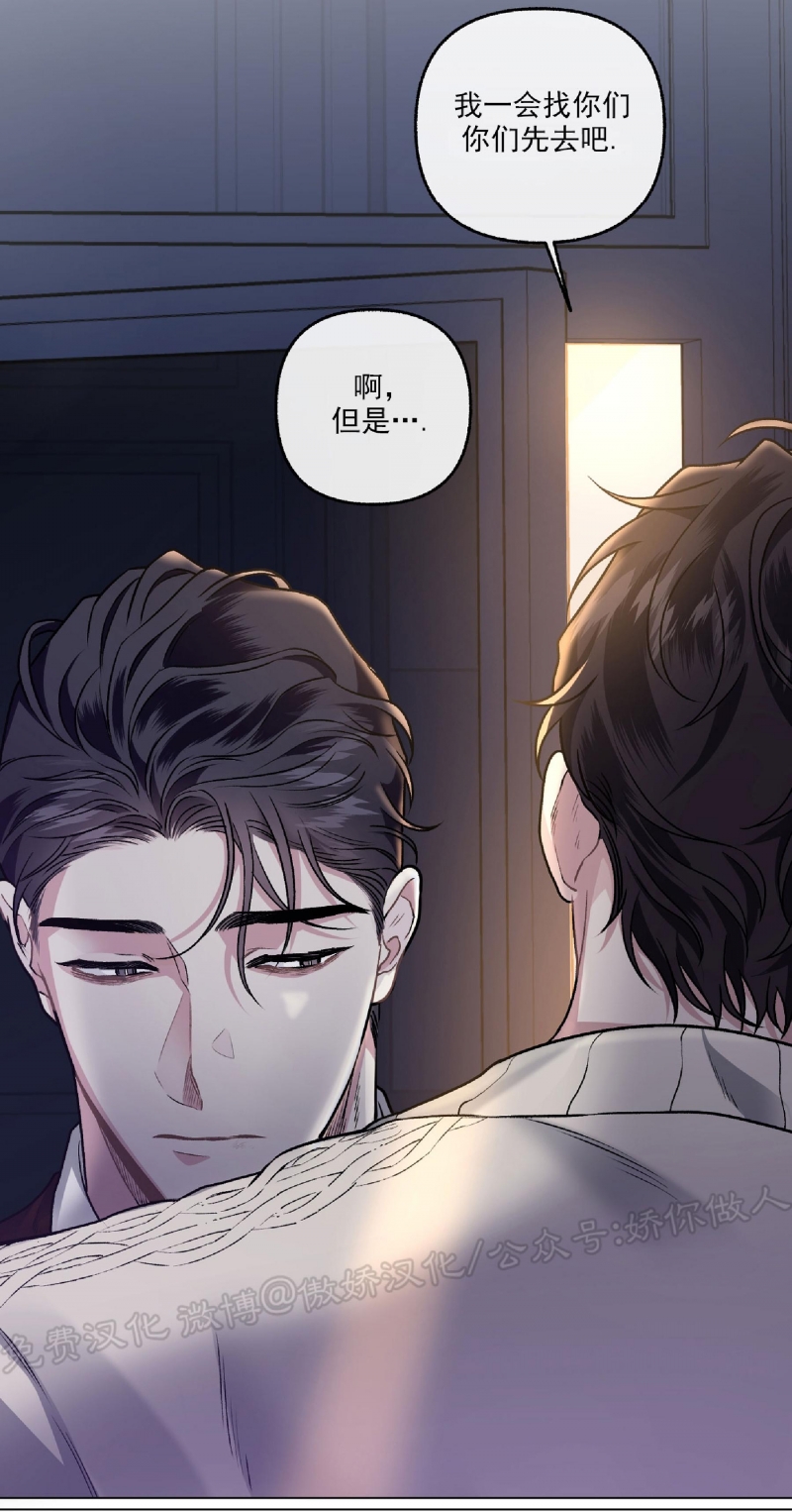 《单恋》漫画最新章节第38话免费下拉式在线观看章节第【40】张图片