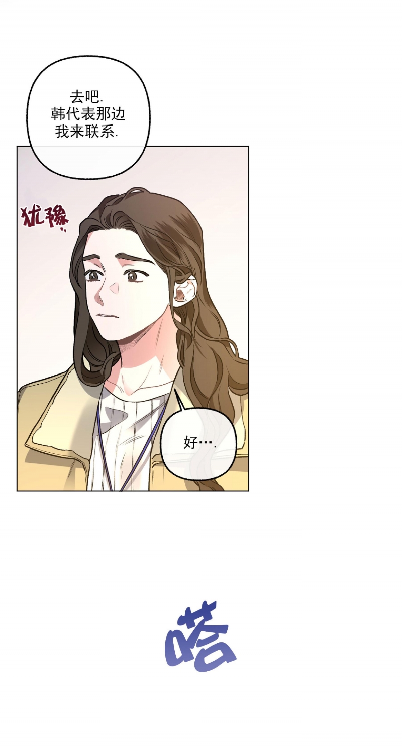 《单恋》漫画最新章节第38话免费下拉式在线观看章节第【41】张图片