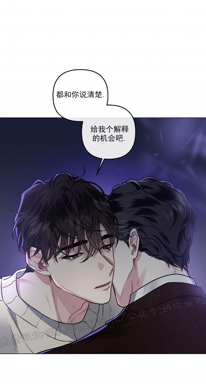 《单恋》漫画最新章节第38话免费下拉式在线观看章节第【44】张图片