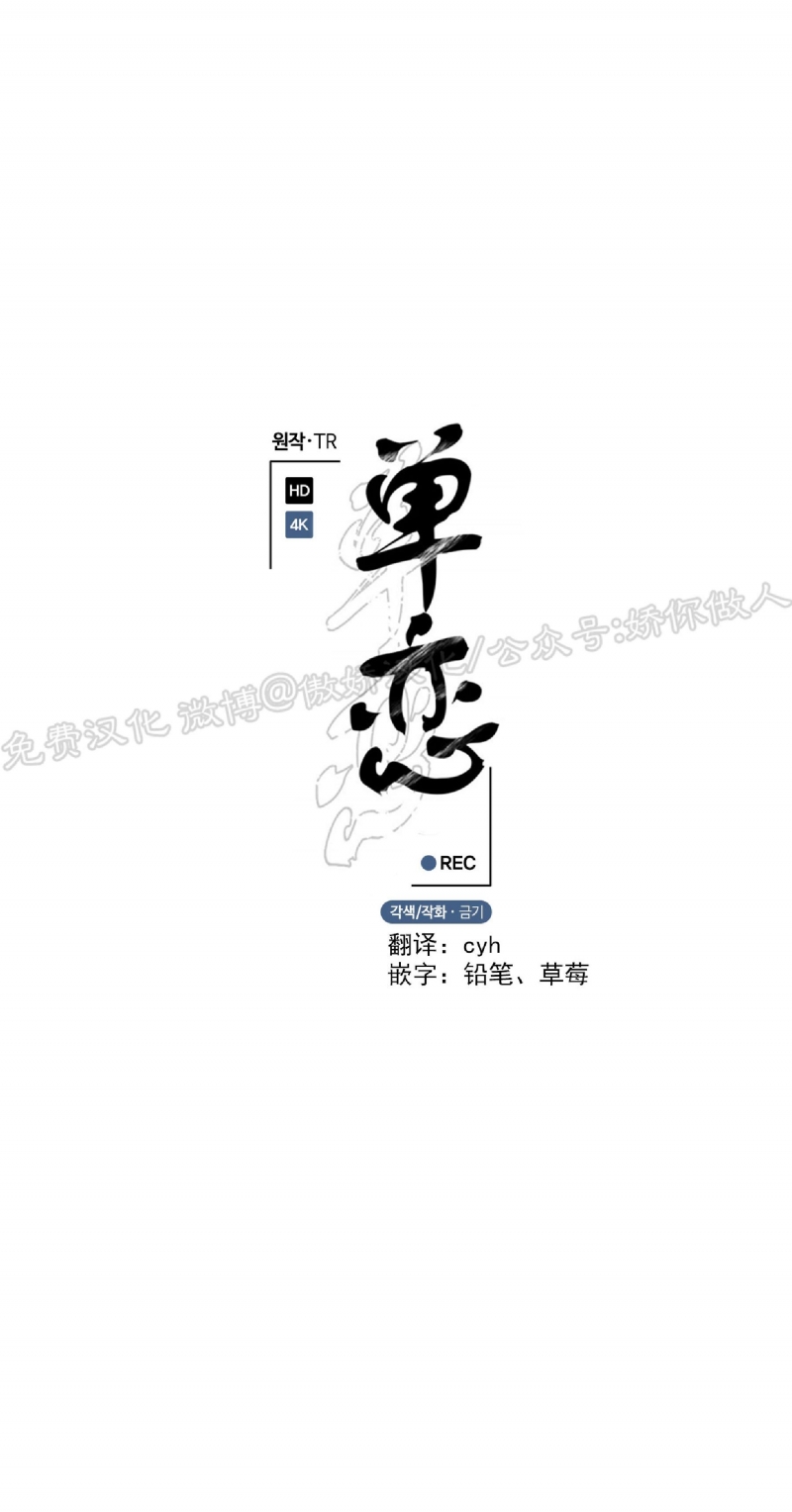 《单恋》漫画最新章节第38话免费下拉式在线观看章节第【48】张图片