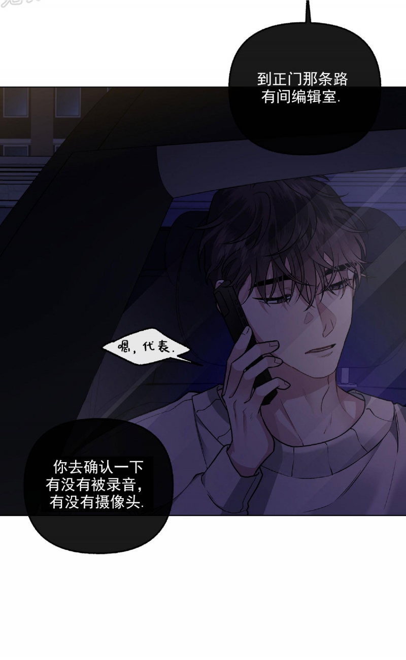 《单恋》漫画最新章节第38话免费下拉式在线观看章节第【53】张图片