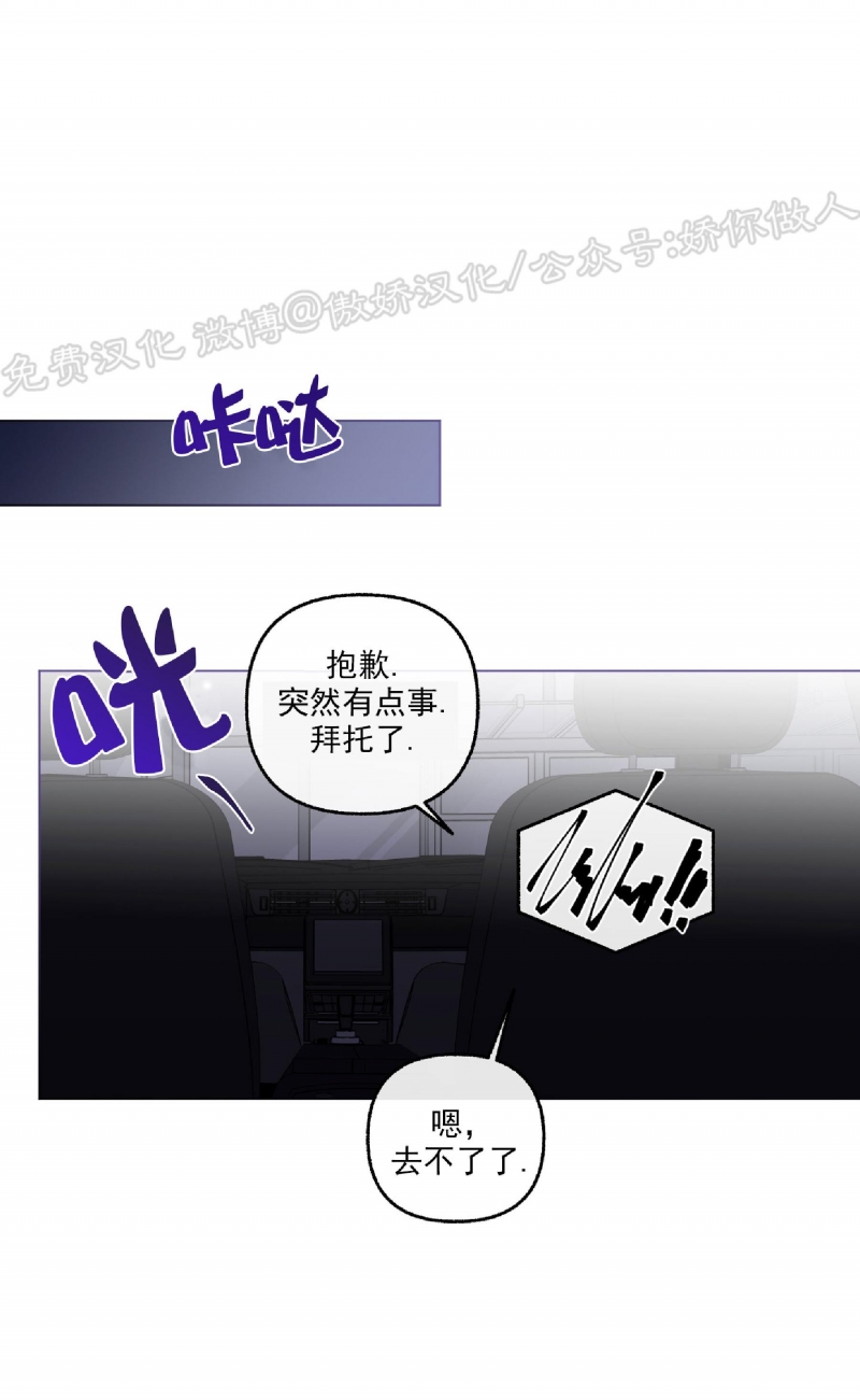 《单恋》漫画最新章节第38话免费下拉式在线观看章节第【55】张图片