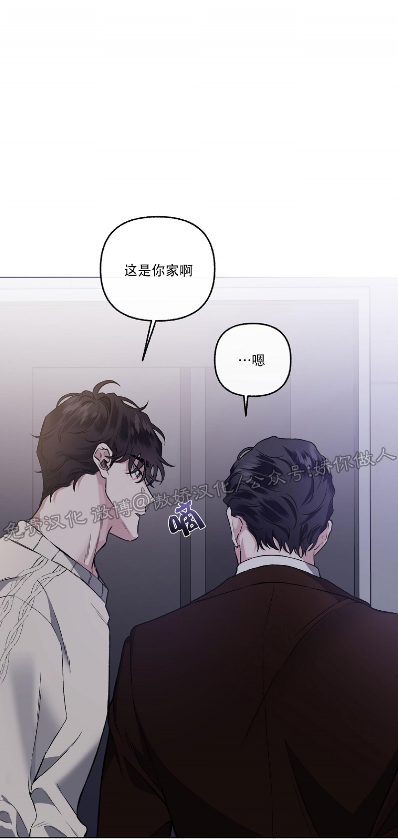 《单恋》漫画最新章节第38话免费下拉式在线观看章节第【60】张图片