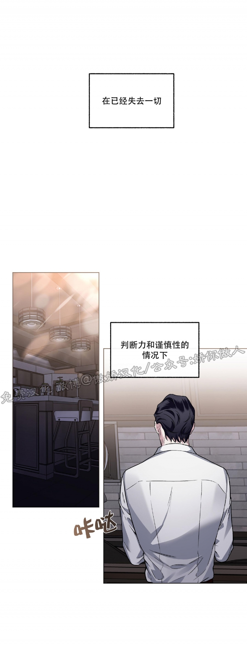 【单恋[耽美]】漫画-（第38话）章节漫画下拉式图片-第67张图片