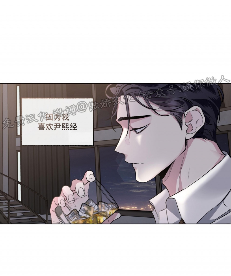 【单恋[耽美]】漫画-（第38话）章节漫画下拉式图片-第70张图片