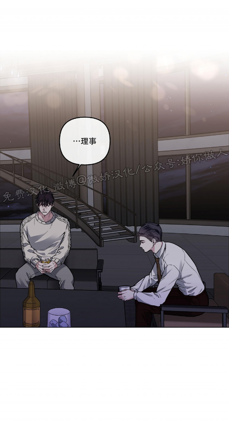 《单恋》漫画最新章节第38话免费下拉式在线观看章节第【73】张图片