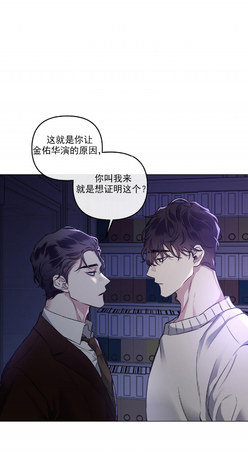 【单恋[腐漫]】漫画-（第38话）章节漫画下拉式图片-第17张图片