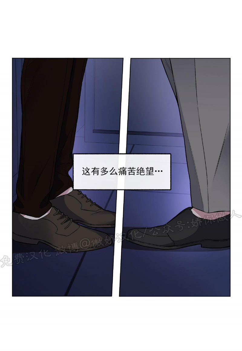 【单恋[腐漫]】漫画-（第38话）章节漫画下拉式图片-第33张图片