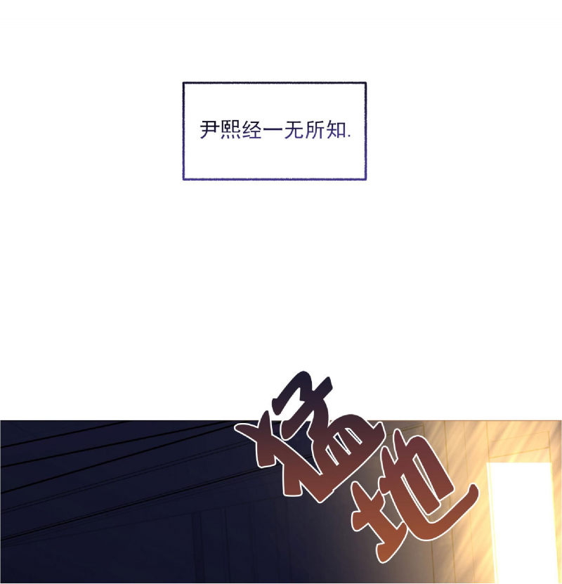 【单恋[腐漫]】漫画-（第38话）章节漫画下拉式图片-第34张图片