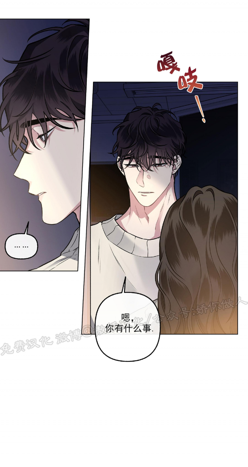 【单恋[腐漫]】漫画-（第38话）章节漫画下拉式图片-第38张图片