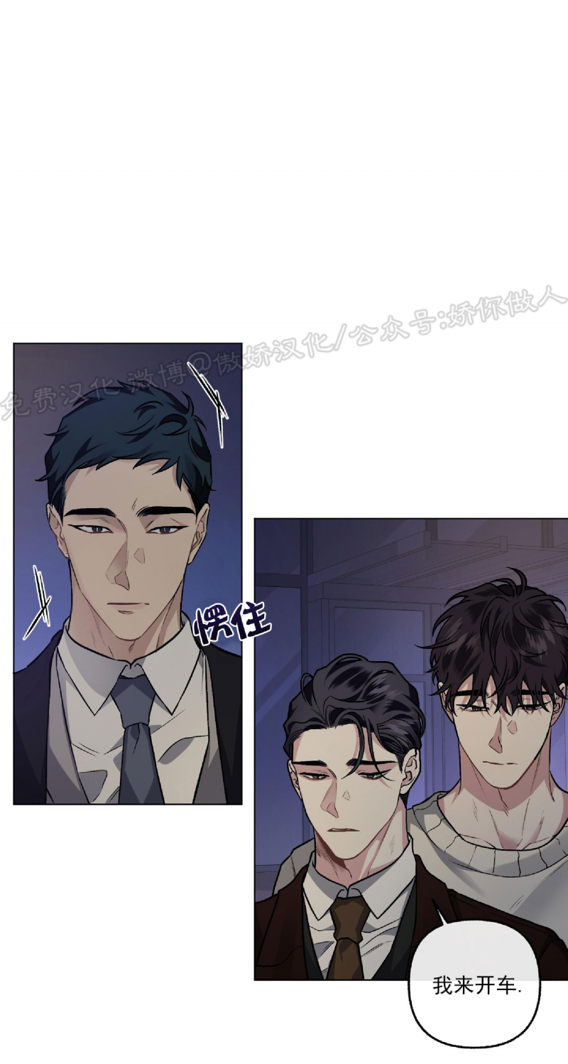 【单恋[腐漫]】漫画-（第38话）章节漫画下拉式图片-第50张图片