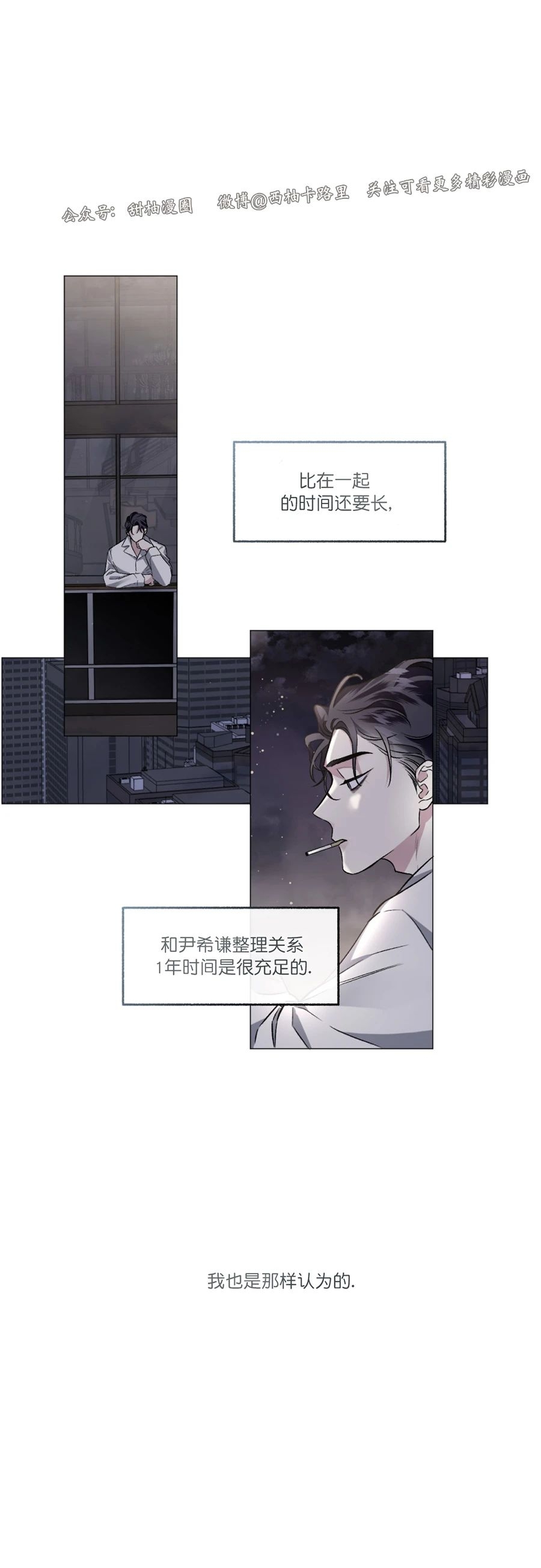 《单恋》漫画最新章节第39话免费下拉式在线观看章节第【2】张图片