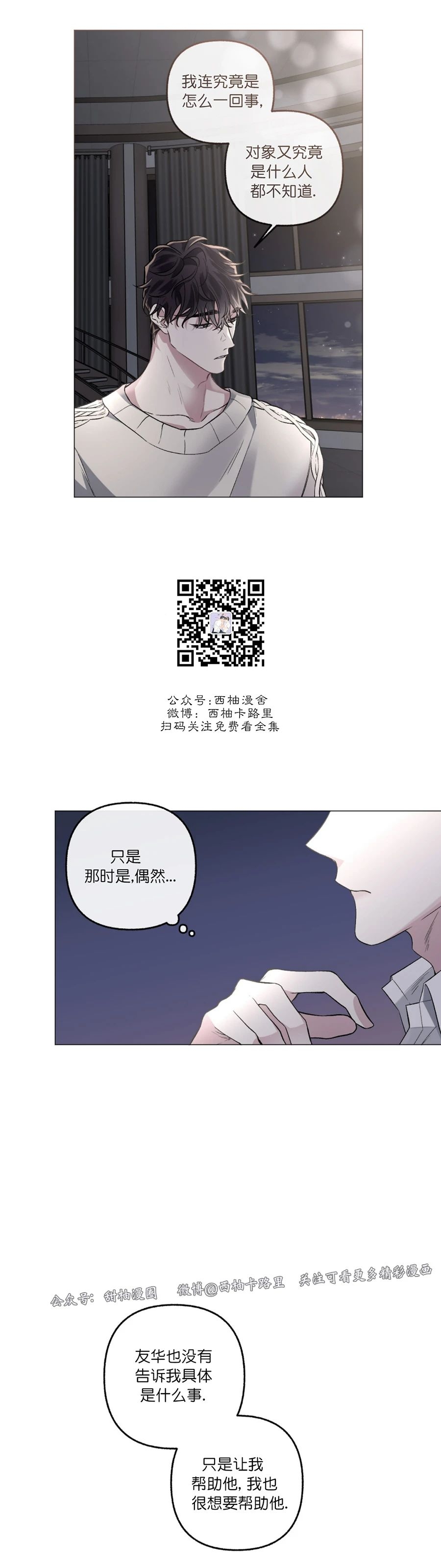 《单恋》漫画最新章节第39话免费下拉式在线观看章节第【9】张图片