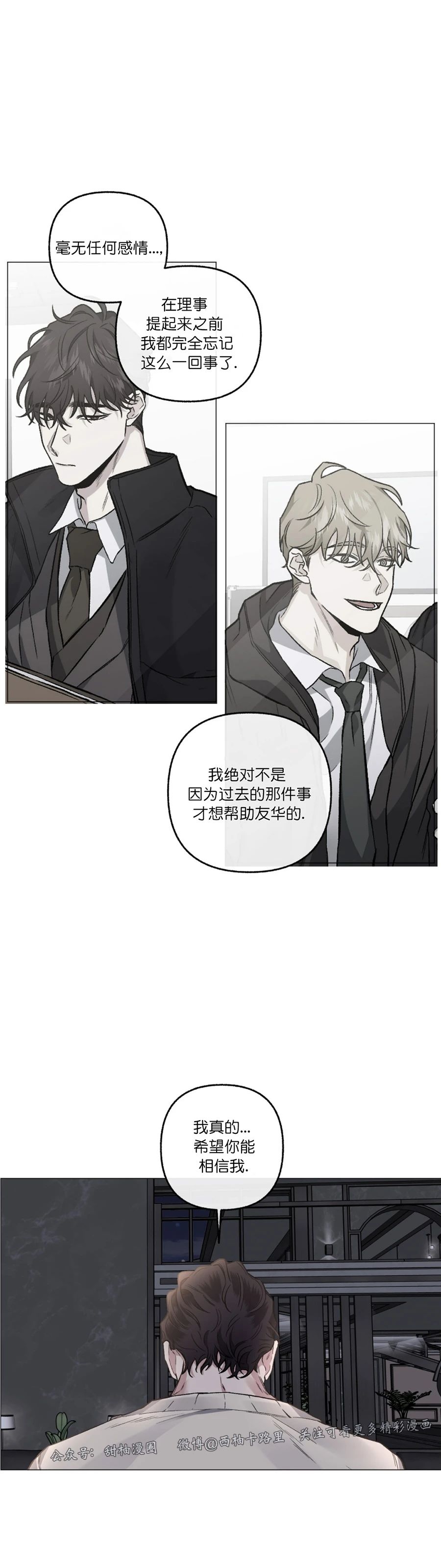 《单恋》漫画最新章节第39话免费下拉式在线观看章节第【14】张图片