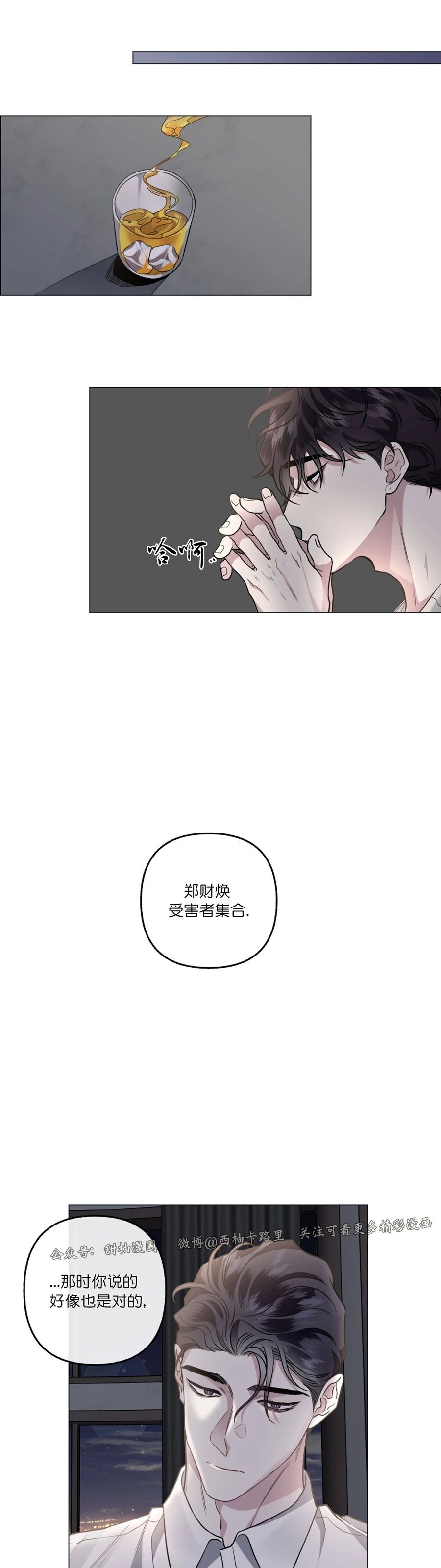 【单恋[耽美]】漫画-（第39话）章节漫画下拉式图片-第16张图片