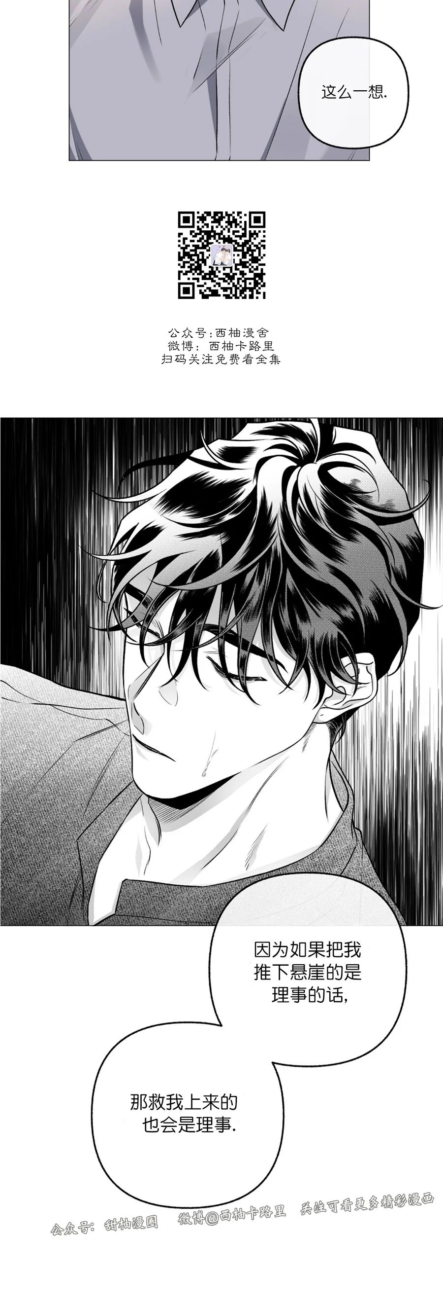 《单恋》漫画最新章节第39话免费下拉式在线观看章节第【17】张图片