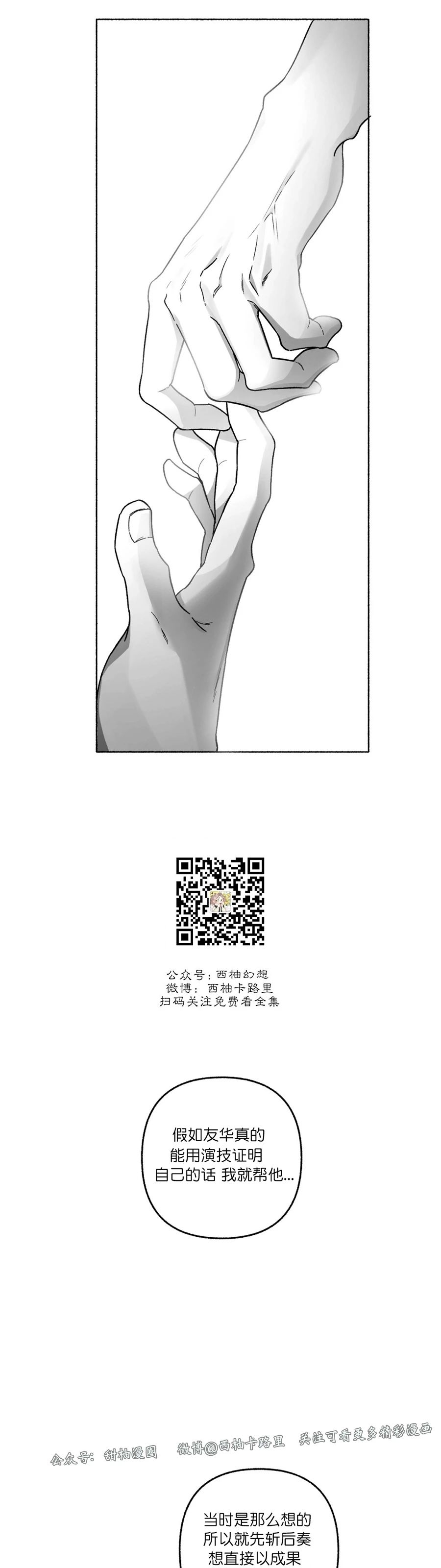 《单恋》漫画最新章节第39话免费下拉式在线观看章节第【18】张图片