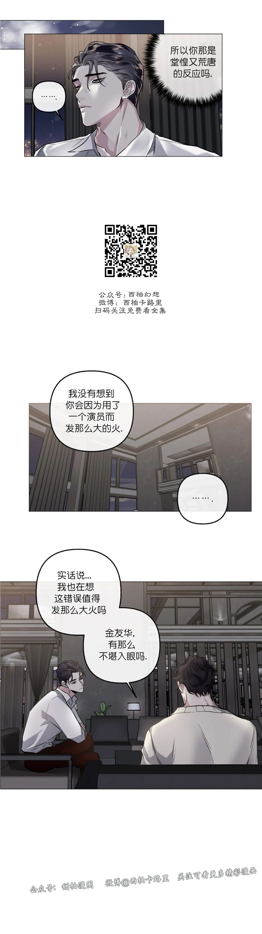 《单恋》漫画最新章节第39话免费下拉式在线观看章节第【20】张图片