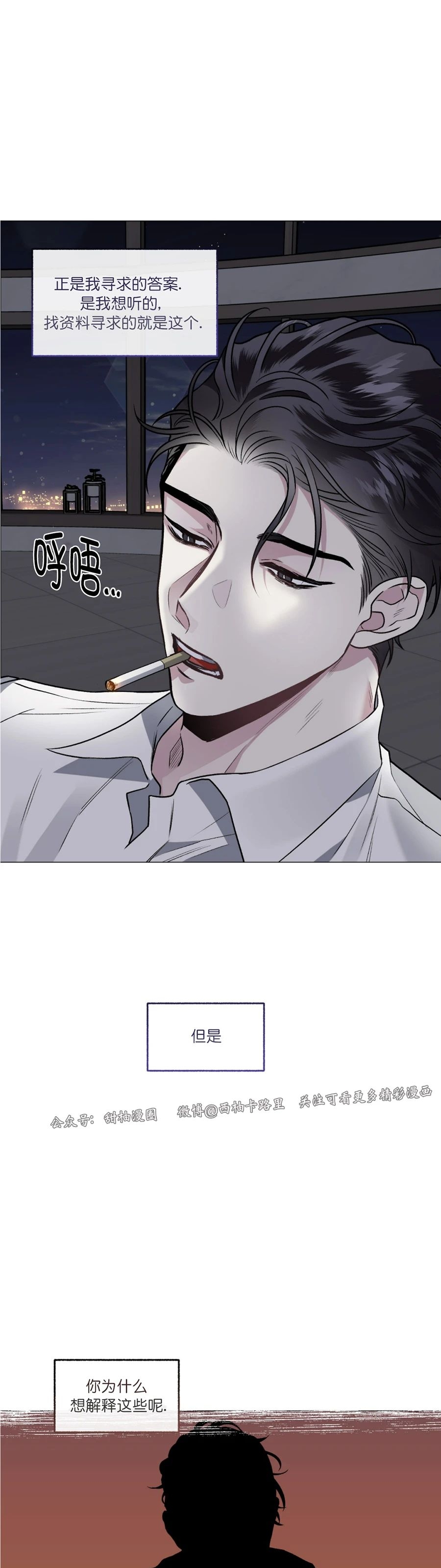 《单恋》漫画最新章节第39话免费下拉式在线观看章节第【26】张图片