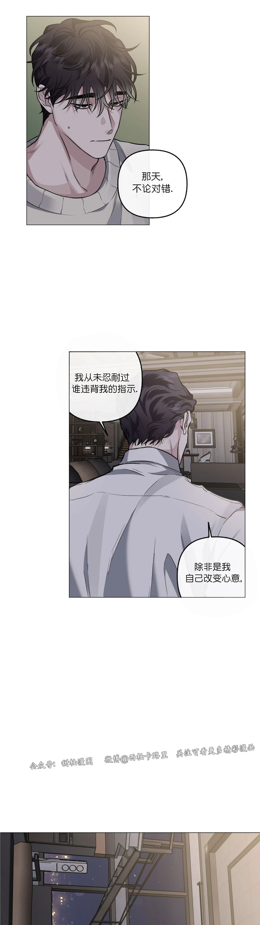 《单恋》漫画最新章节第39话免费下拉式在线观看章节第【31】张图片