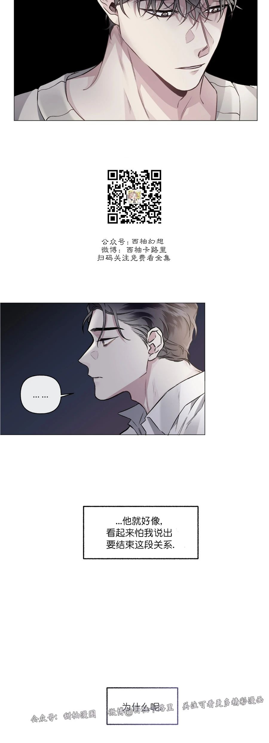 《单恋》漫画最新章节第39话免费下拉式在线观看章节第【35】张图片