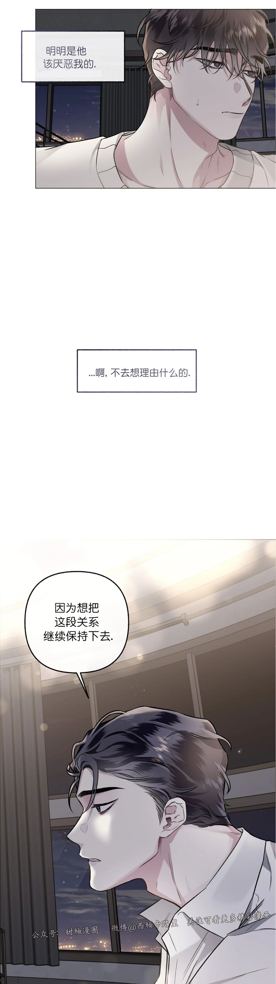 《单恋》漫画最新章节第39话免费下拉式在线观看章节第【36】张图片