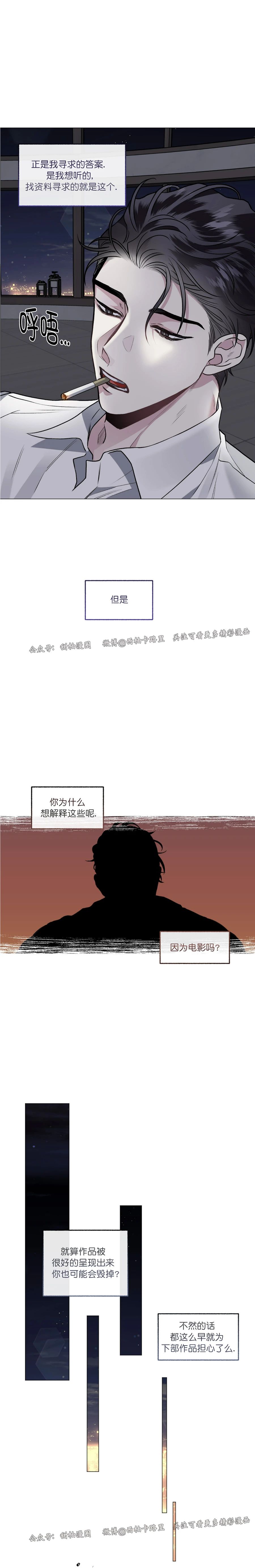 【单恋[腐漫]】漫画-（第39话）章节漫画下拉式图片-第11张图片